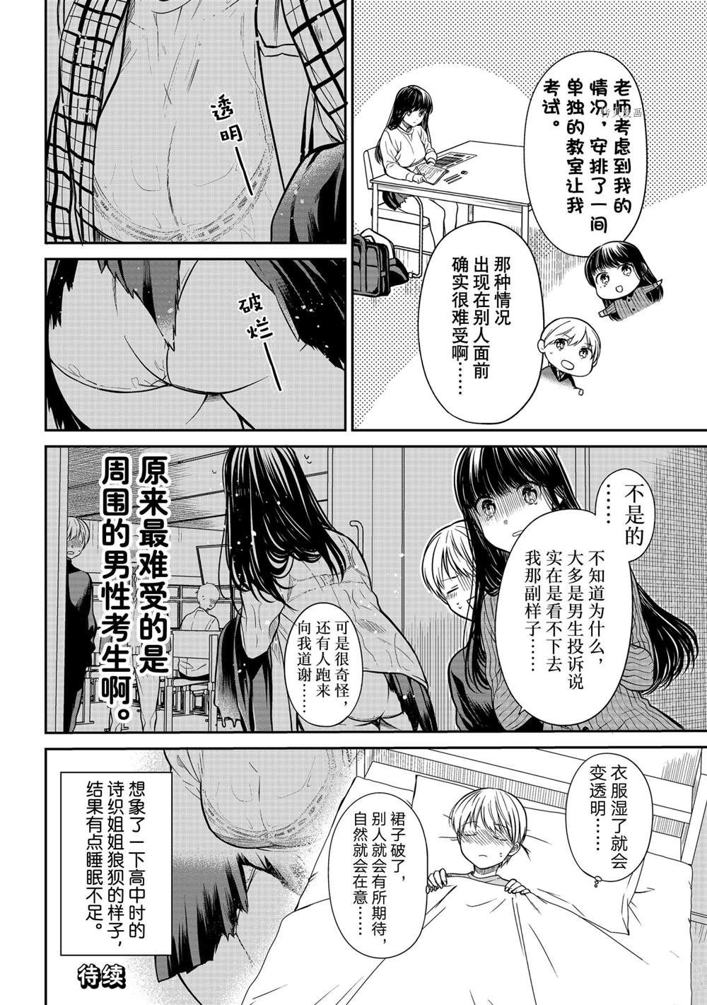 第343话3