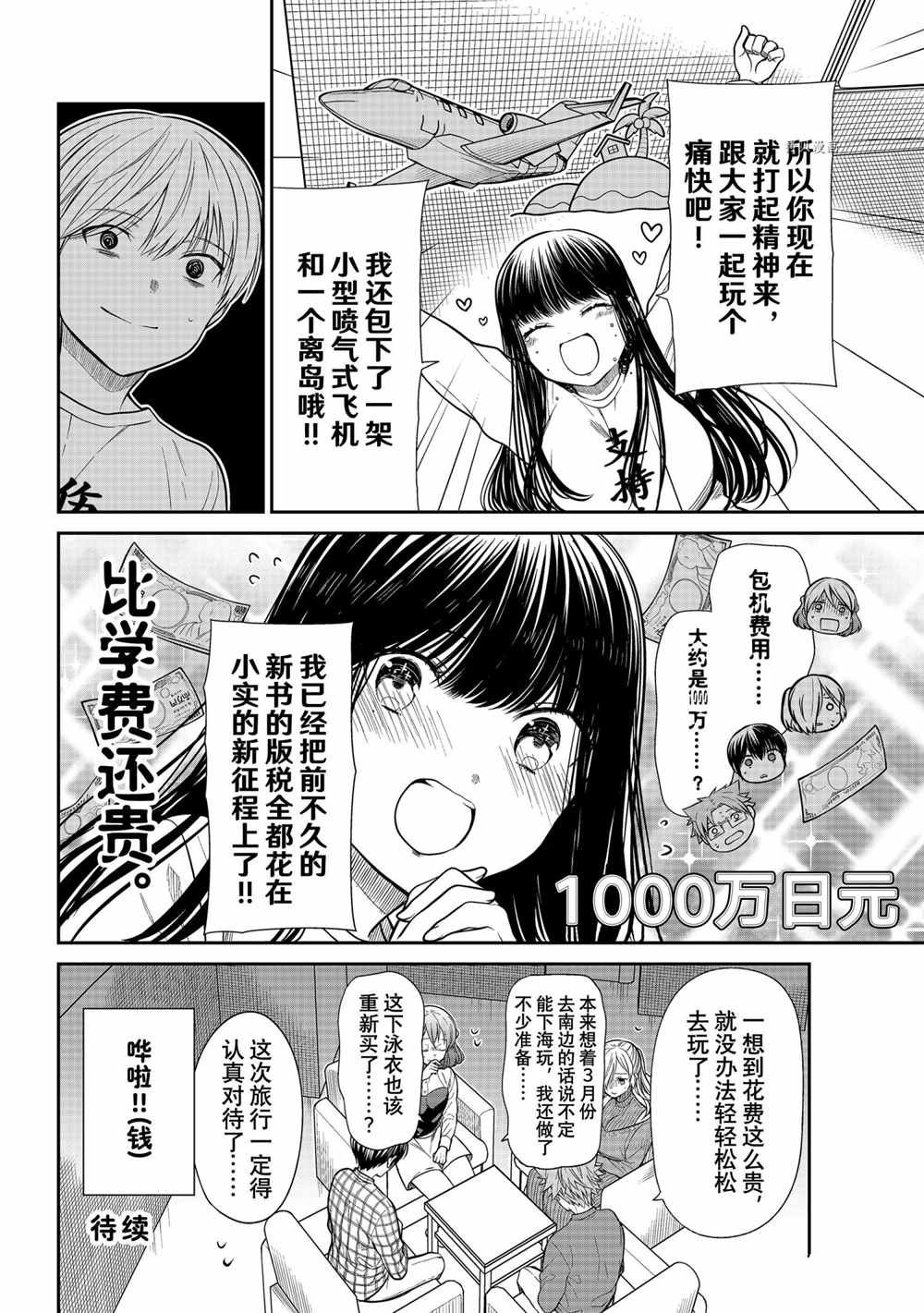 第351话3