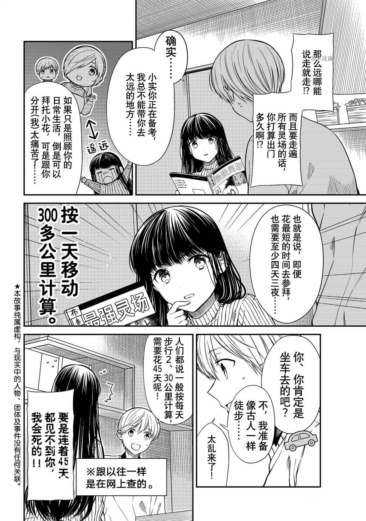 第339话 试看版1
