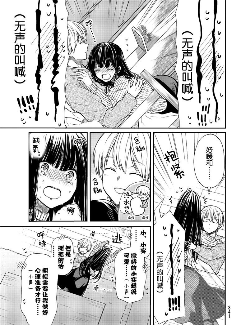 第113话 大逃亡2