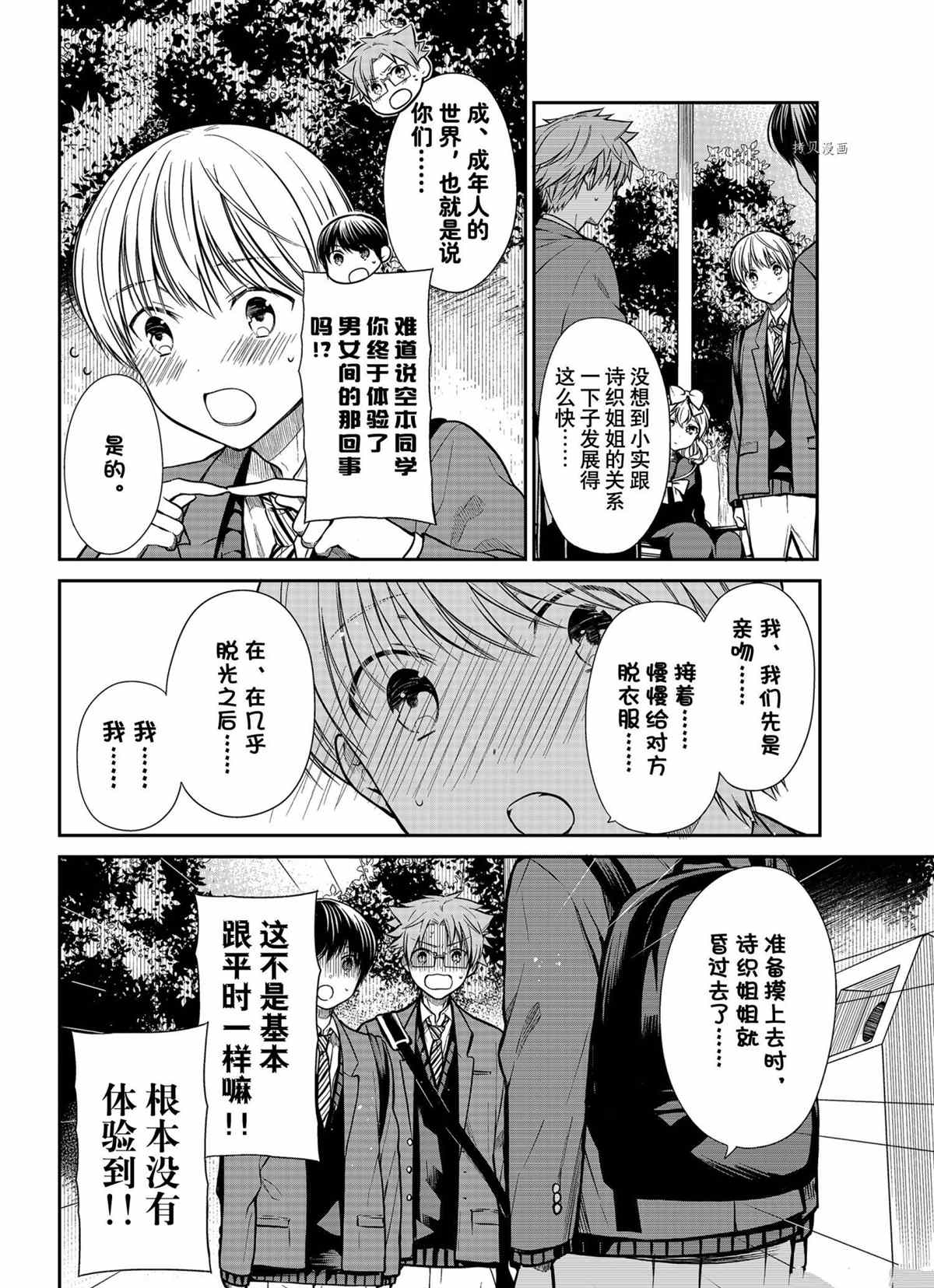 第332话 试看版1