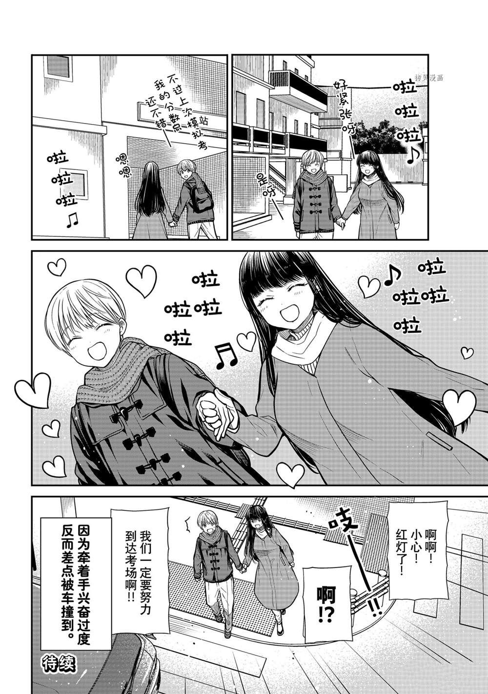 第344话3