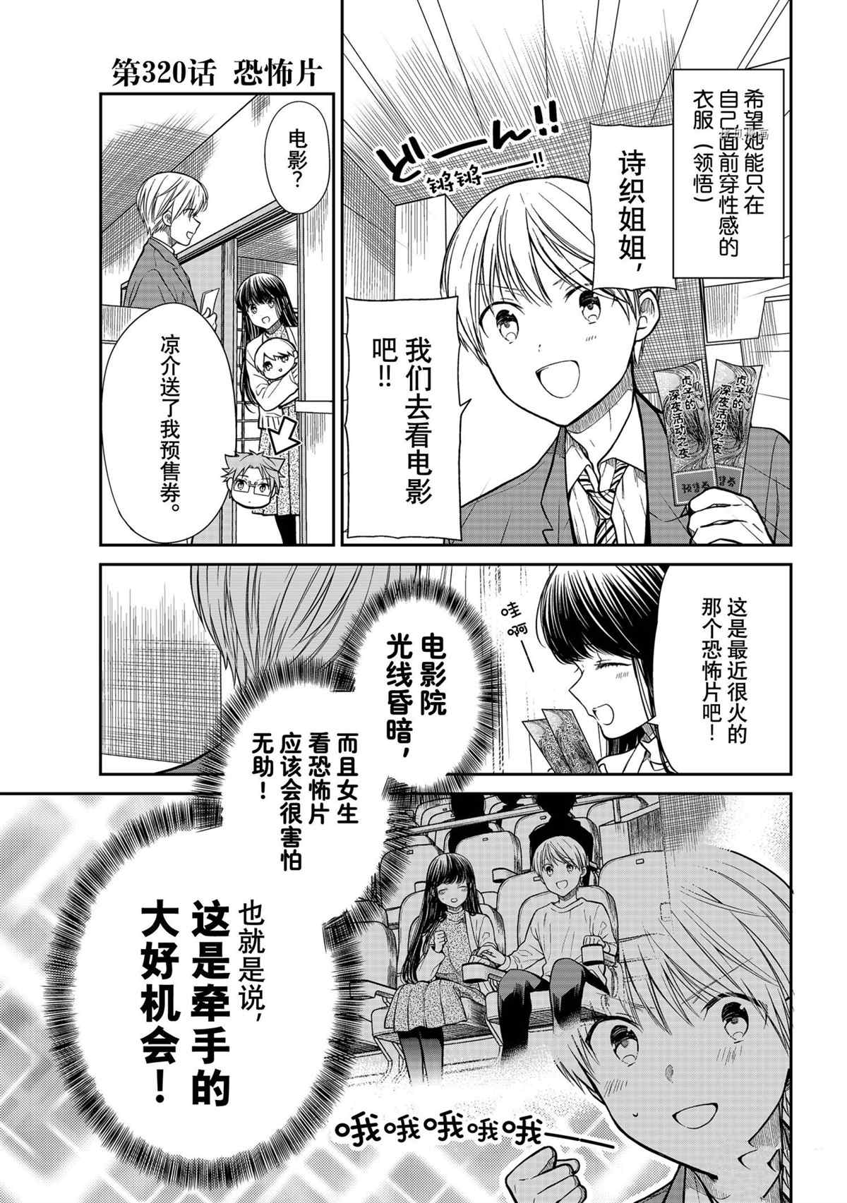 第320话 试看版0