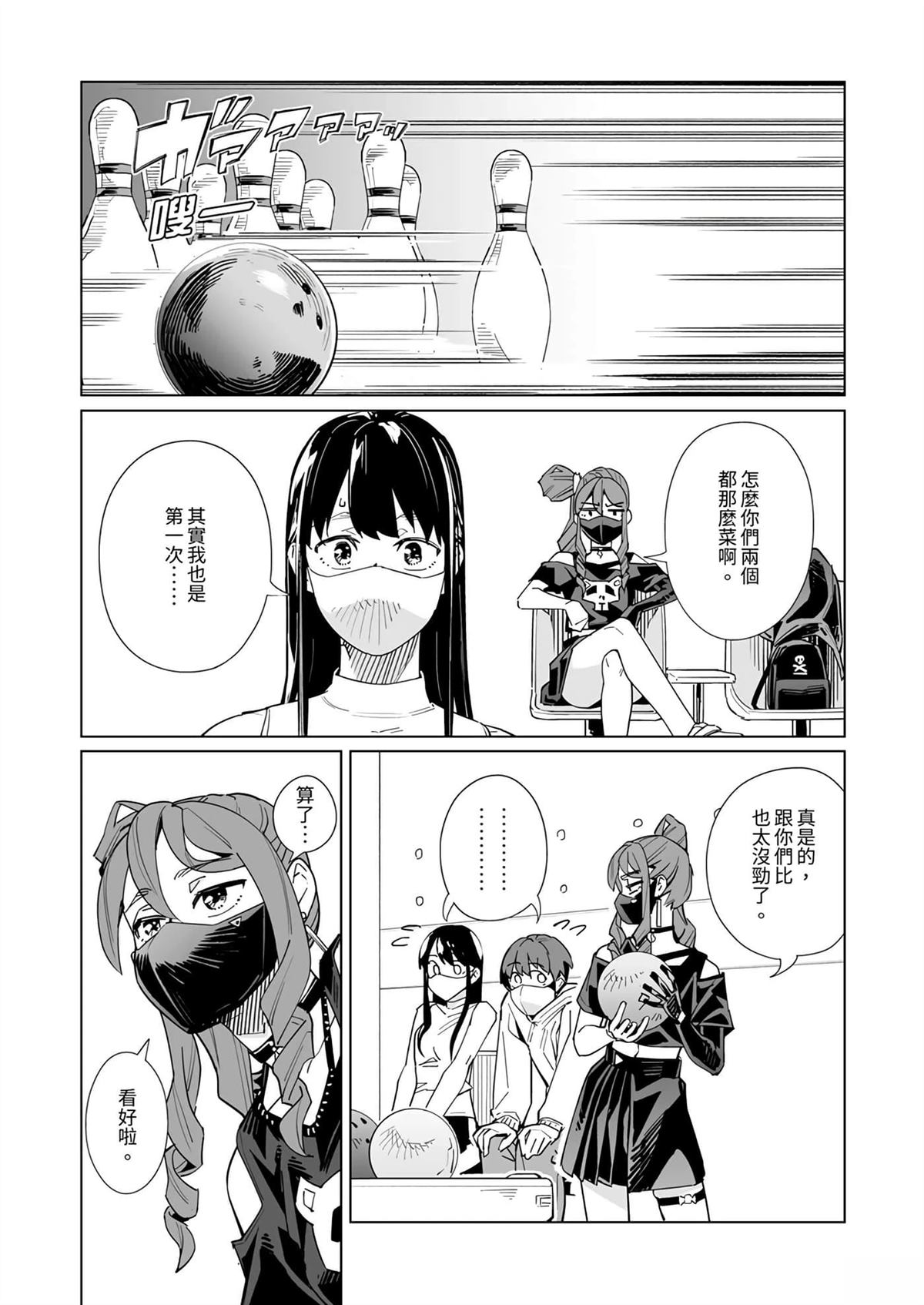 第44话3