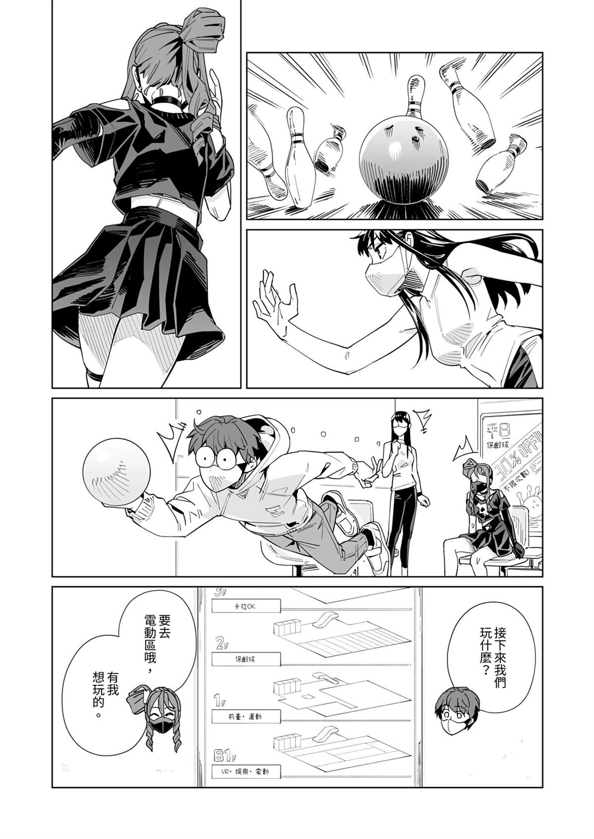 第44话4