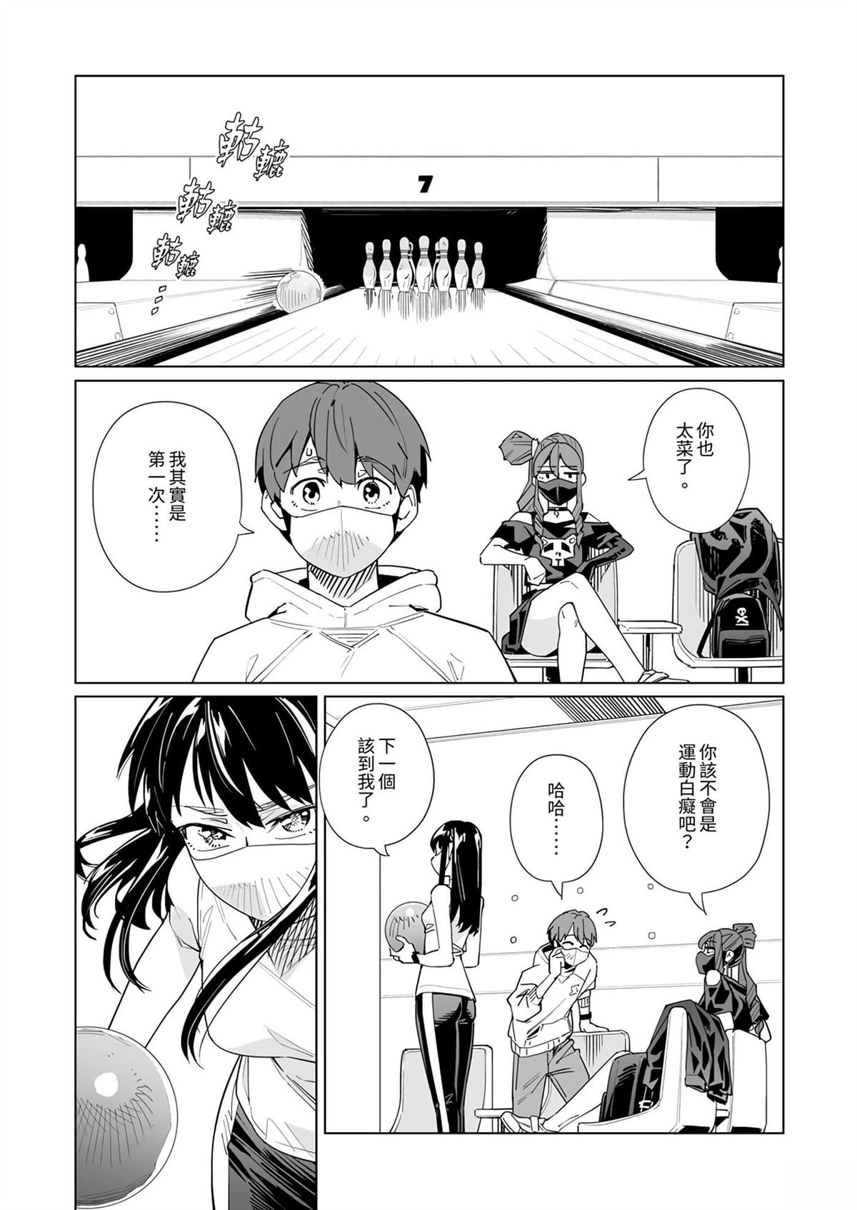 第44话2