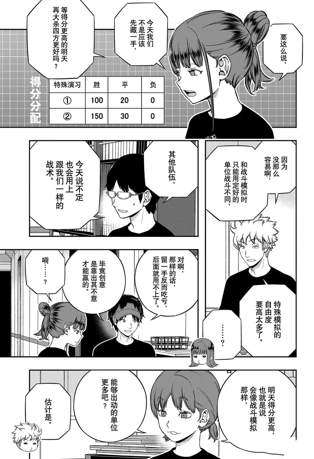 第244话2