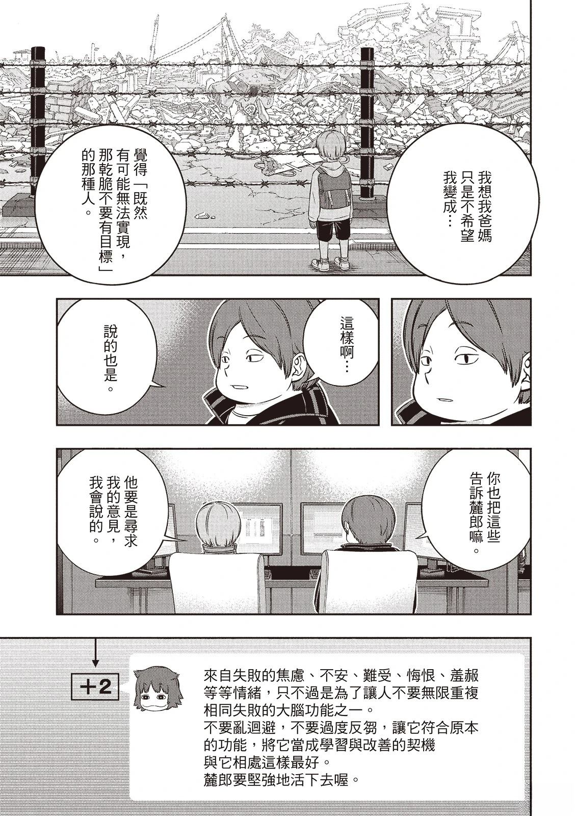第248话1