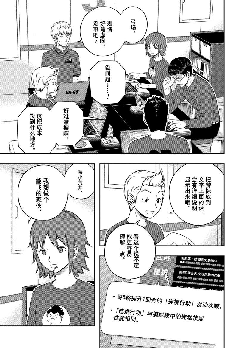 第239话4