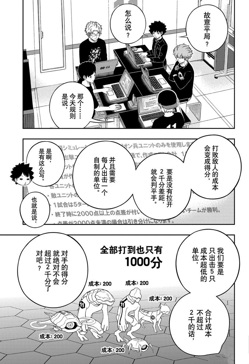 第239话2