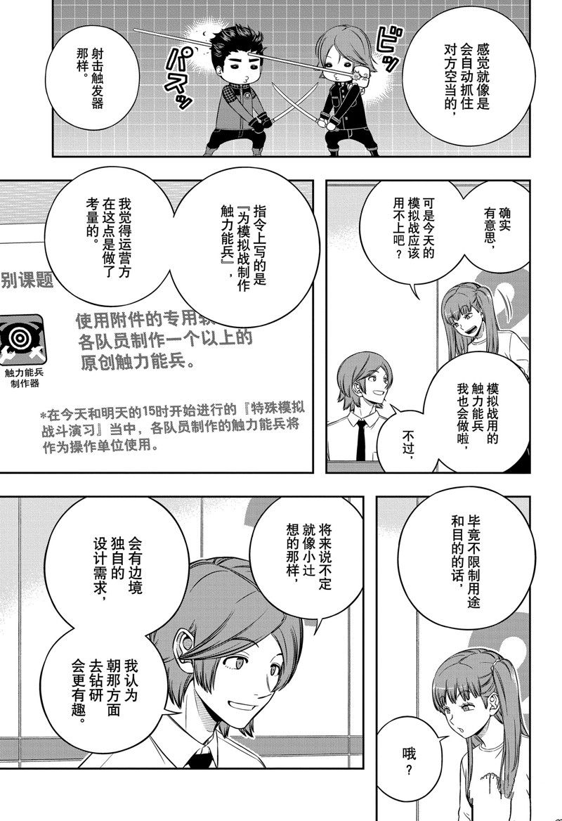 第239话2
