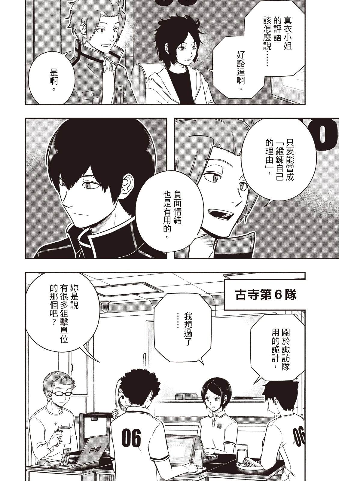 第248话2