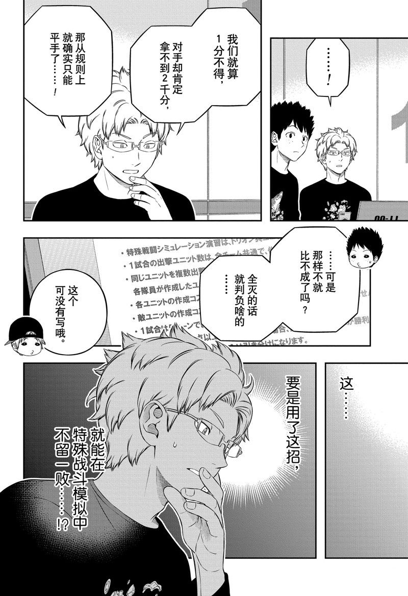 第239话3
