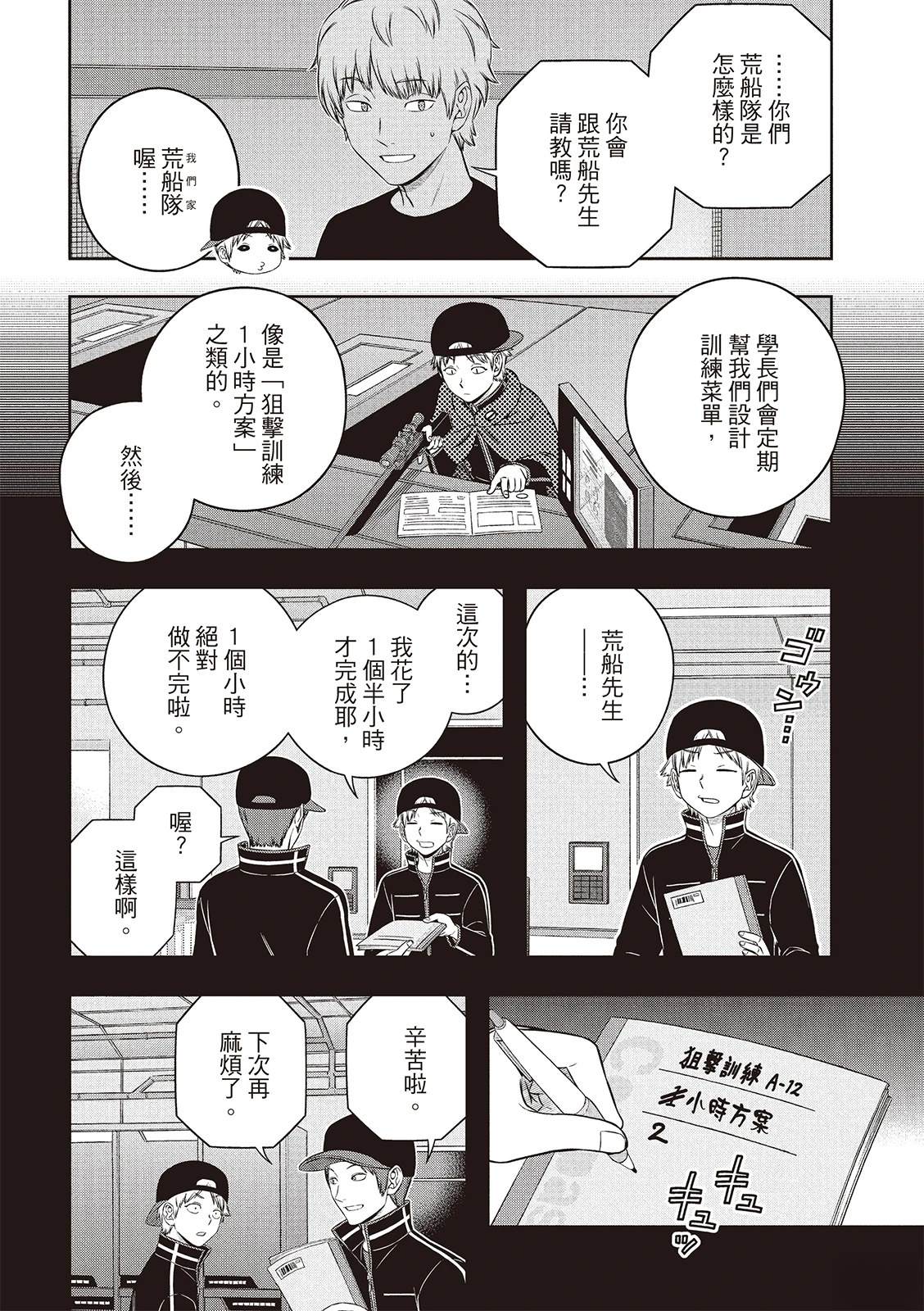 第248话2