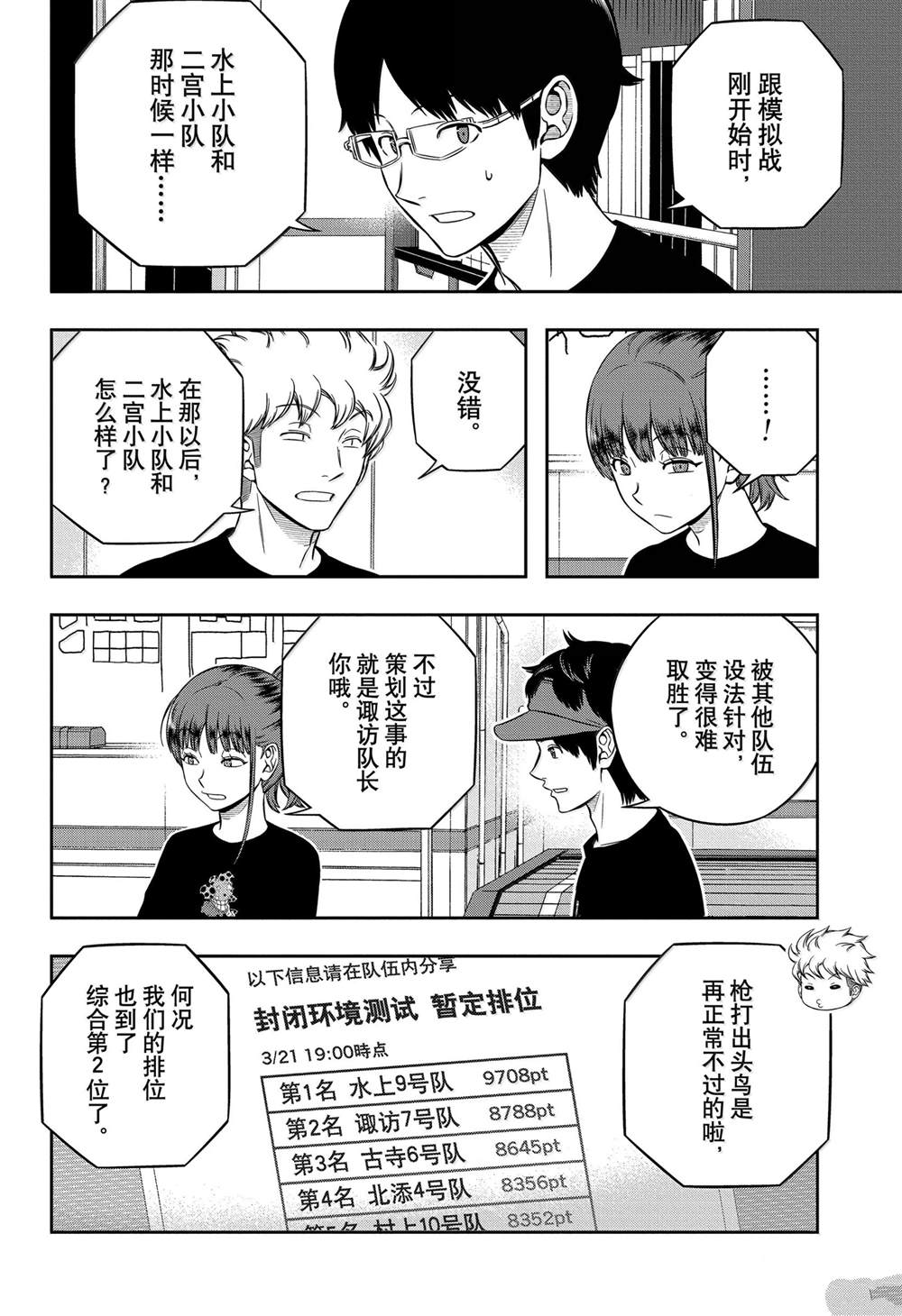第244话1