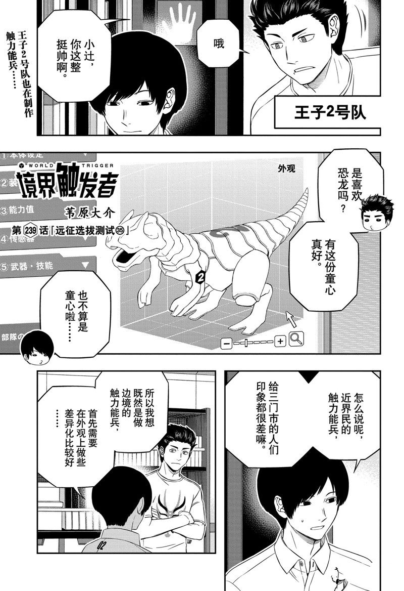第239话0