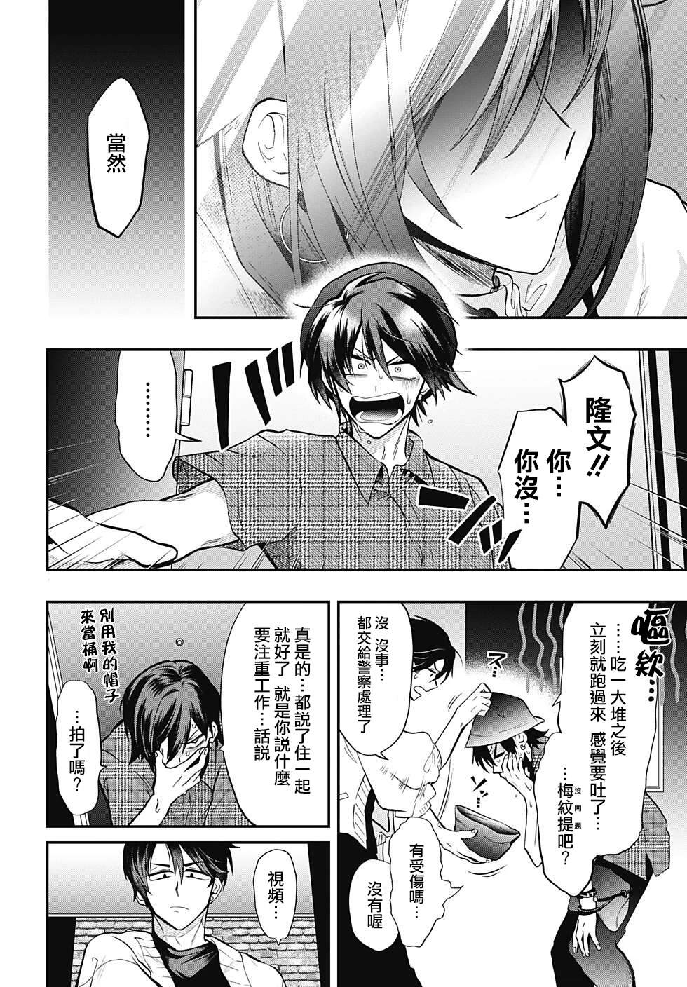 第68话 请求之事1