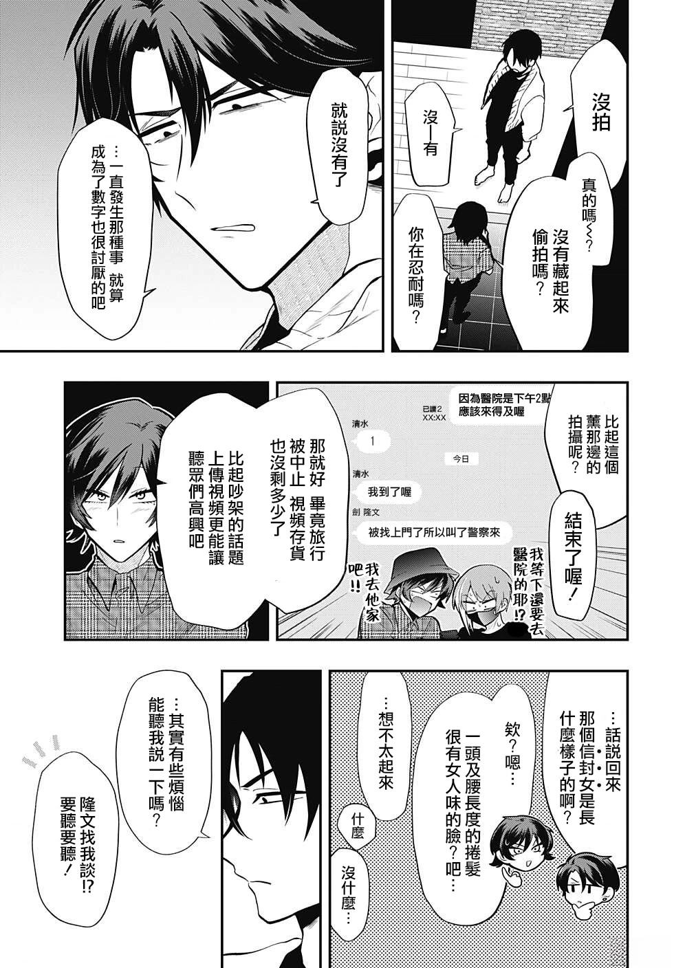 第68话 请求之事2