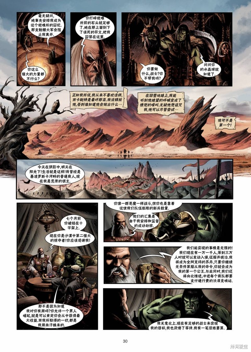 兽人11下4