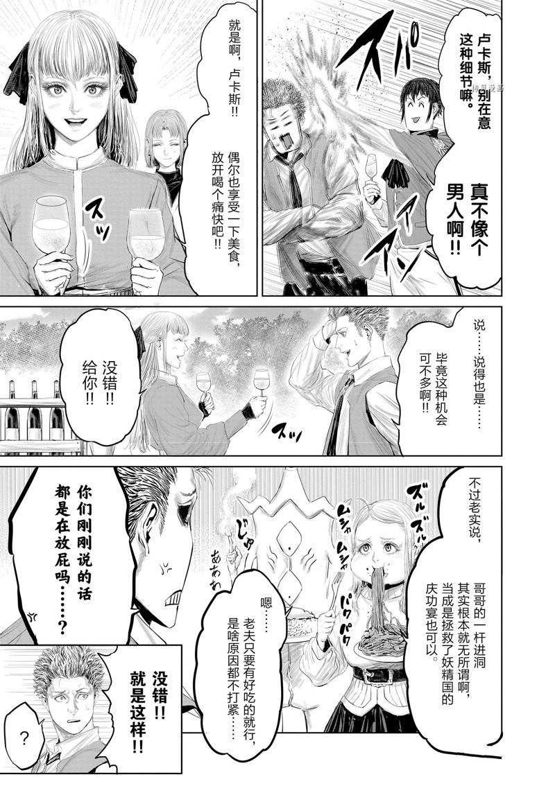 第97话2