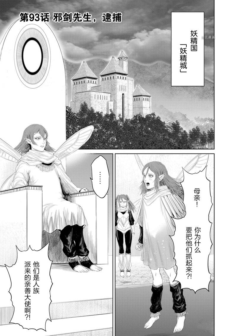 第93话0