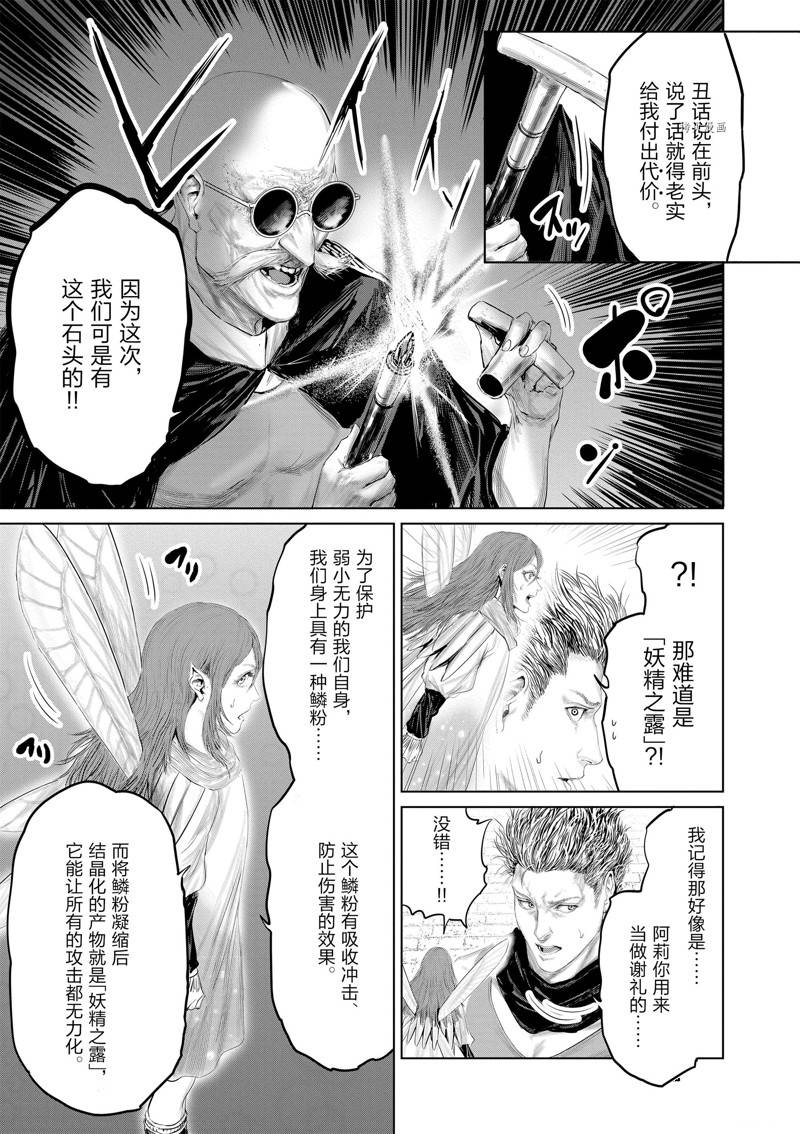 第94话4