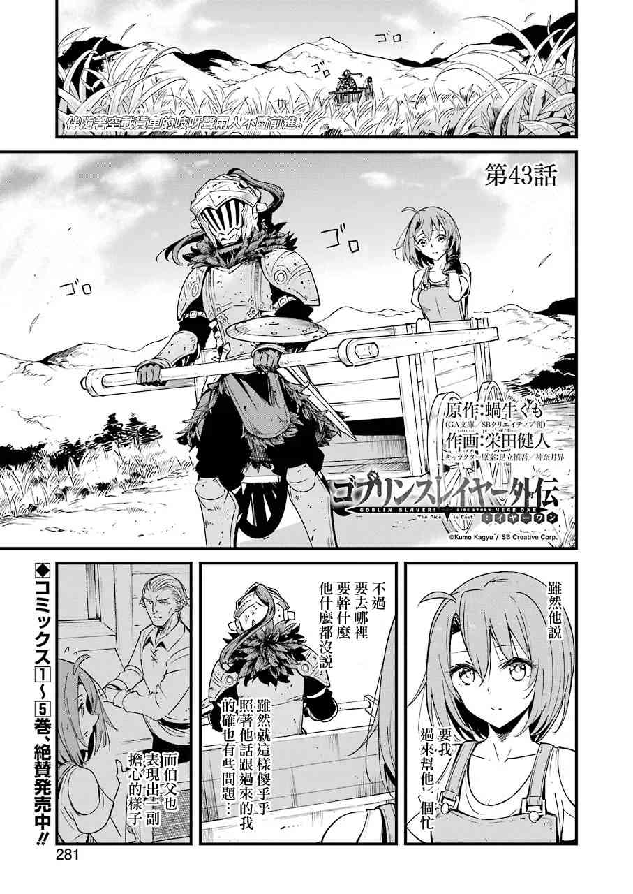 第43话0