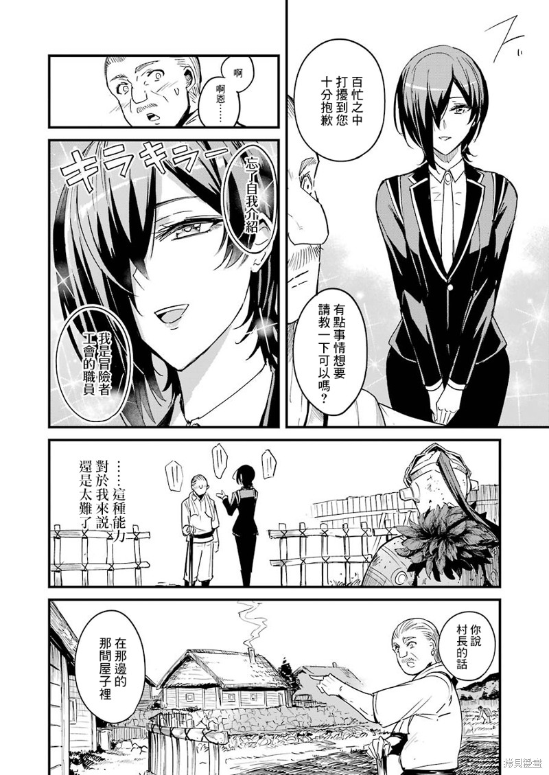 第58话3