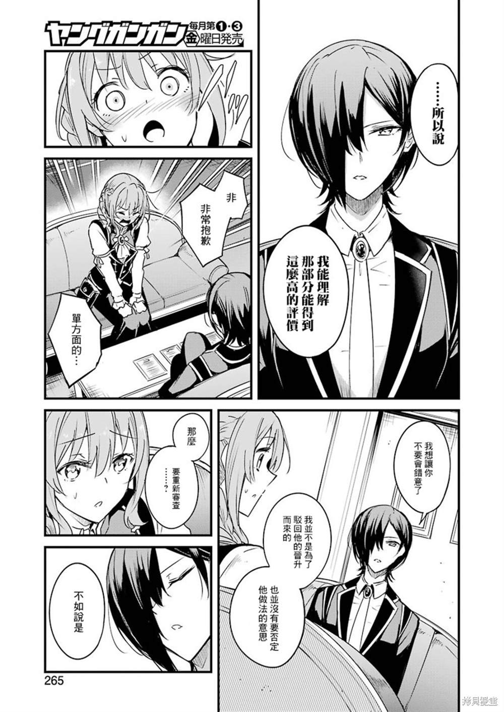 第48话4