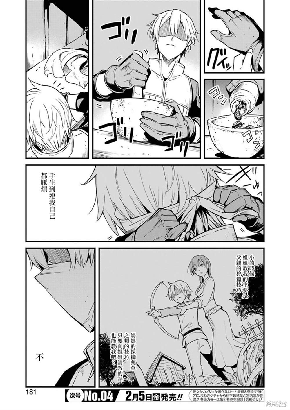 第50话4