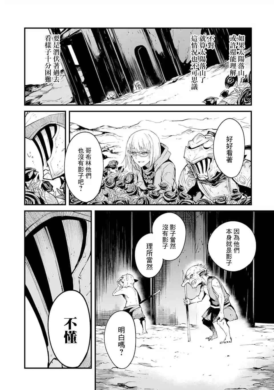 第38话1