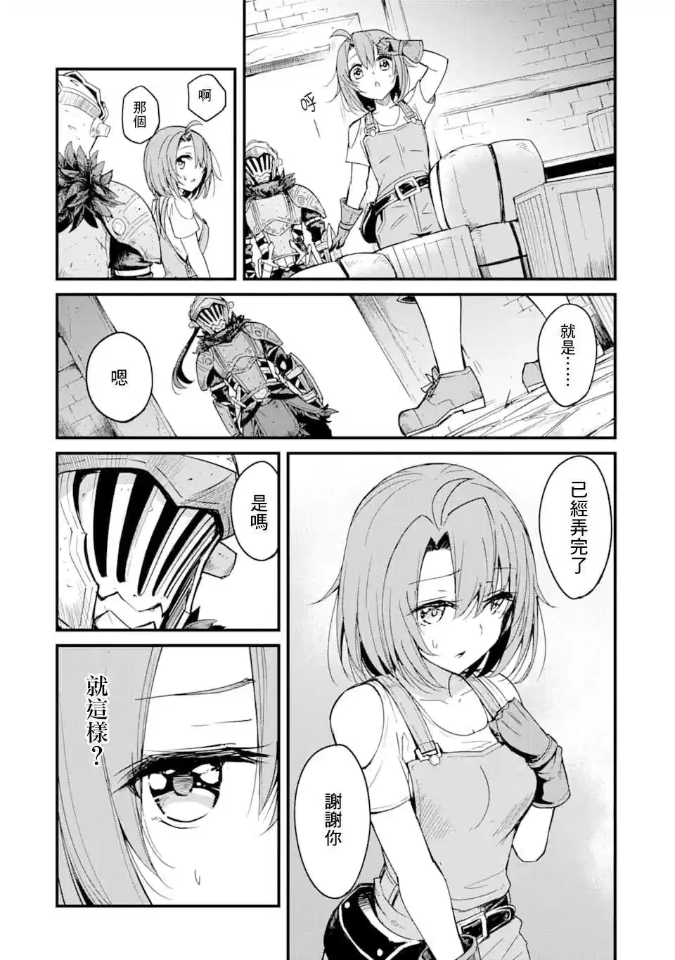 第34话2