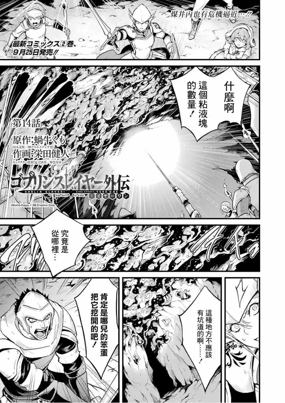 第14话0