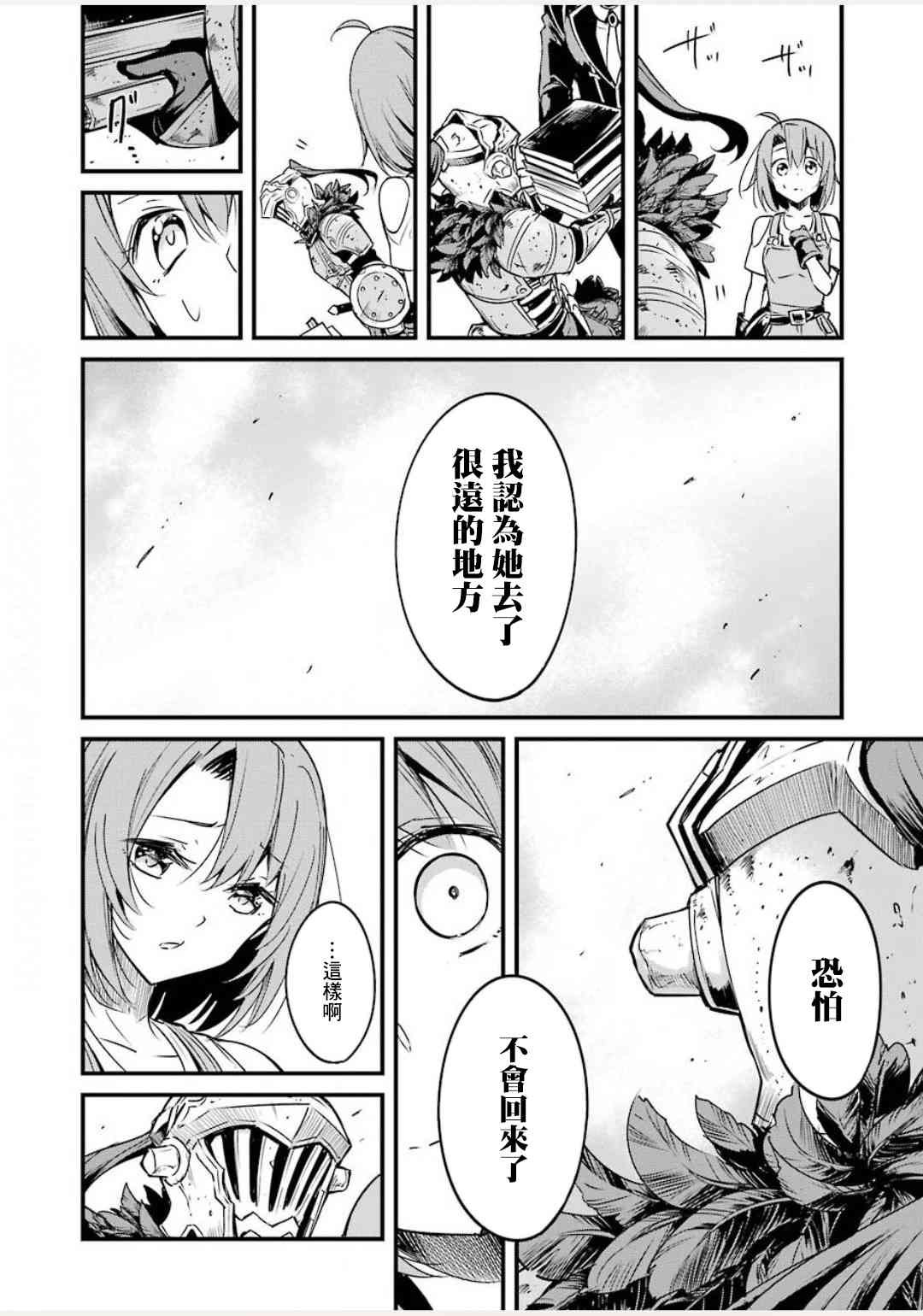 第43话3