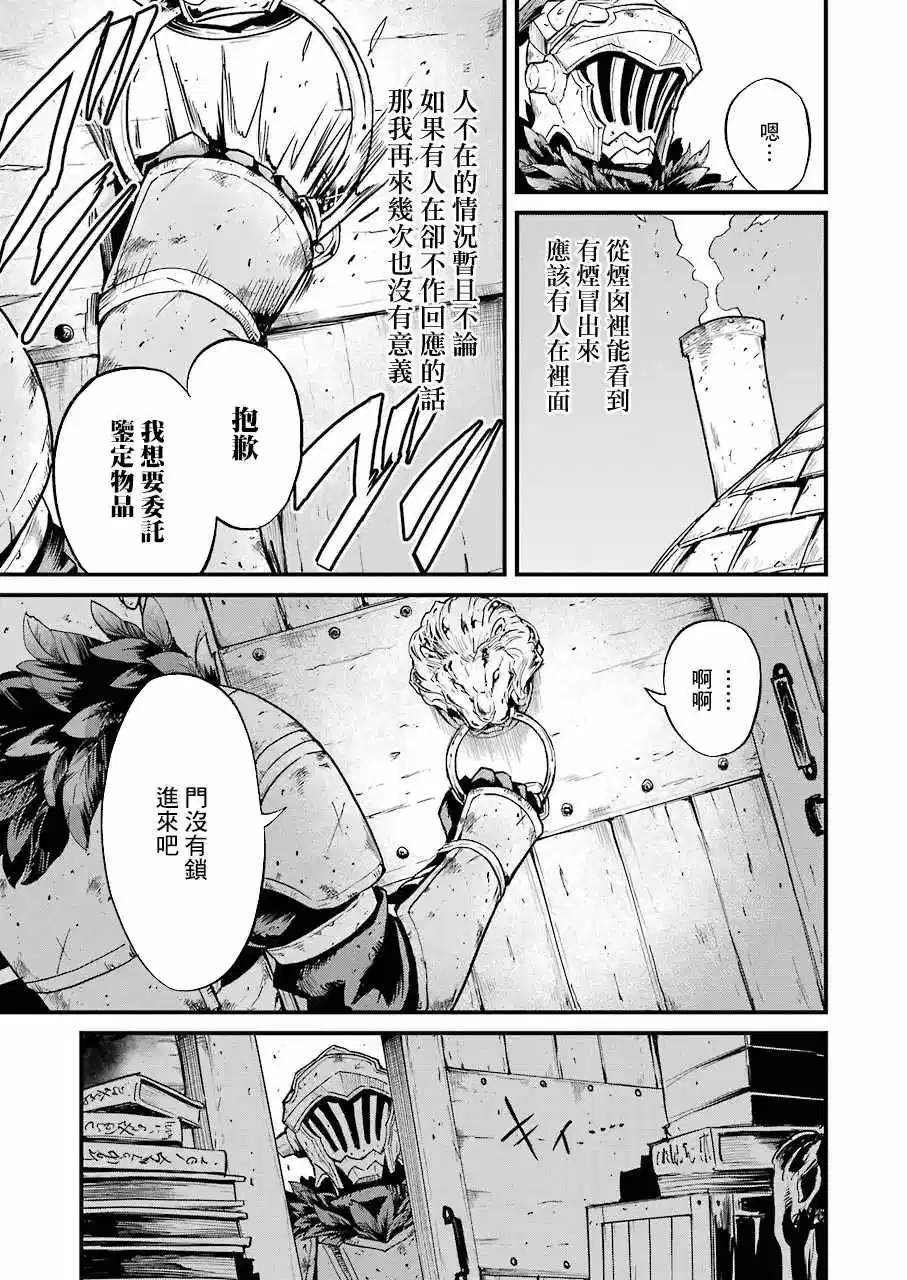第23话2