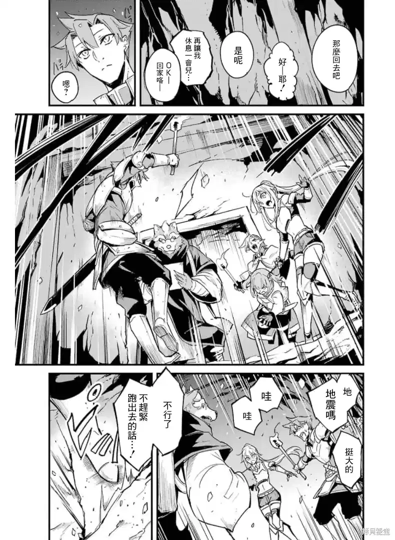 第59话4