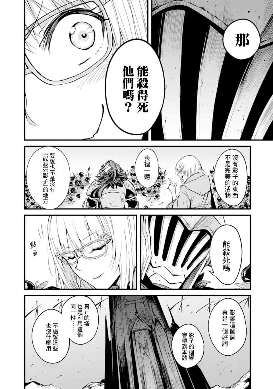 第38话3