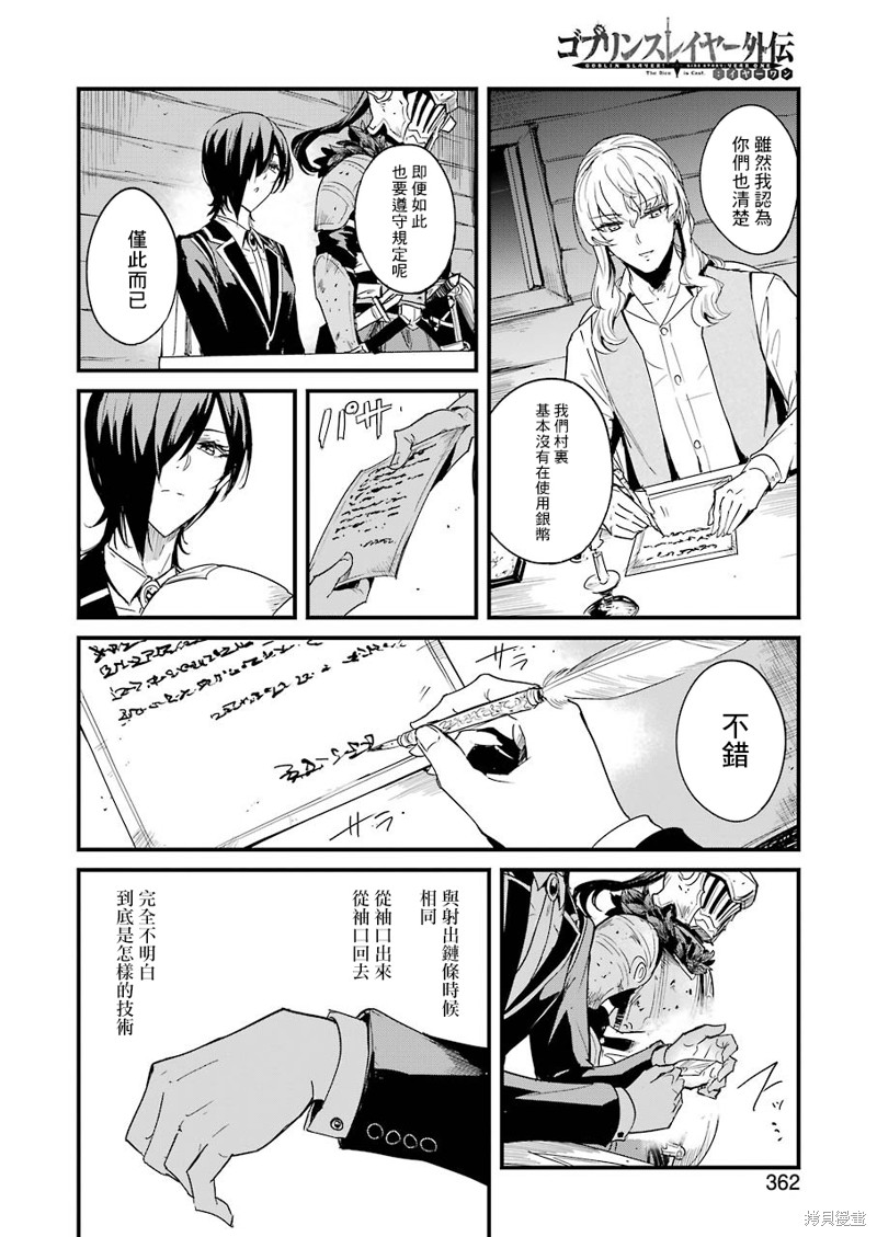 第58话3