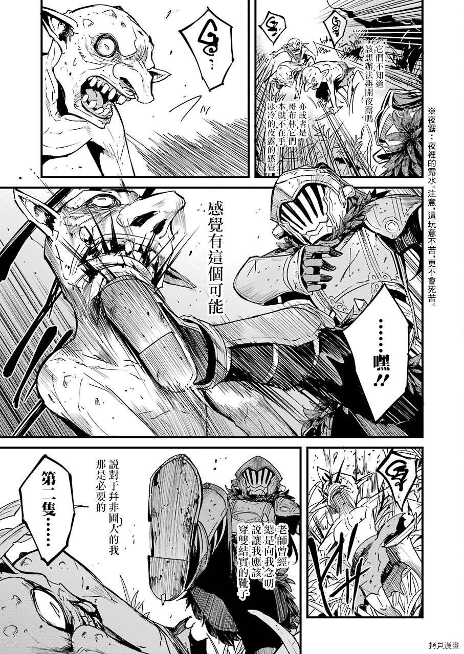 第54话4