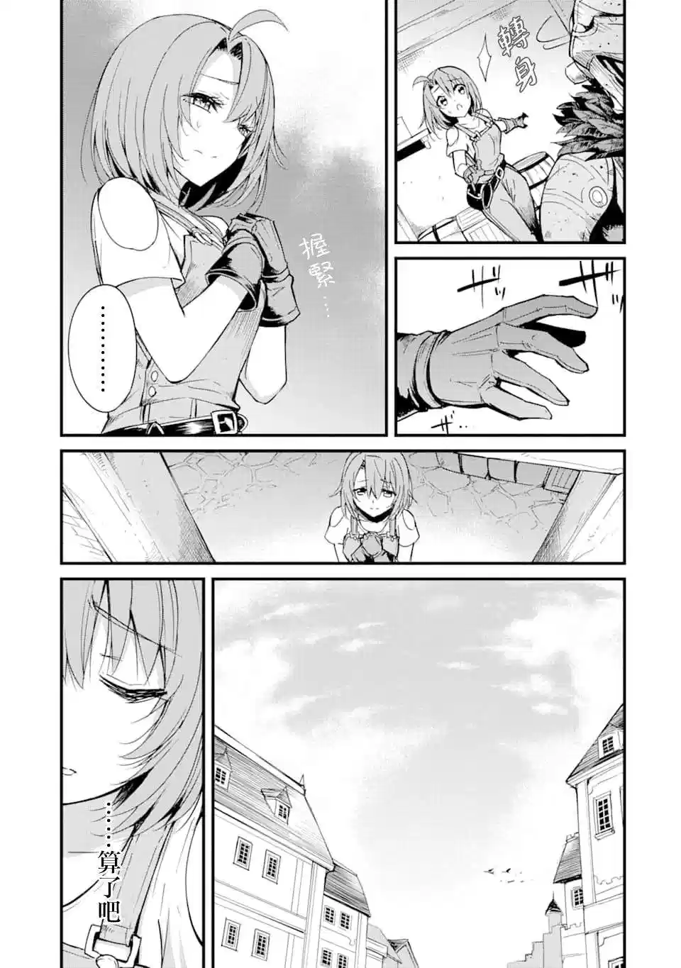 第34话3