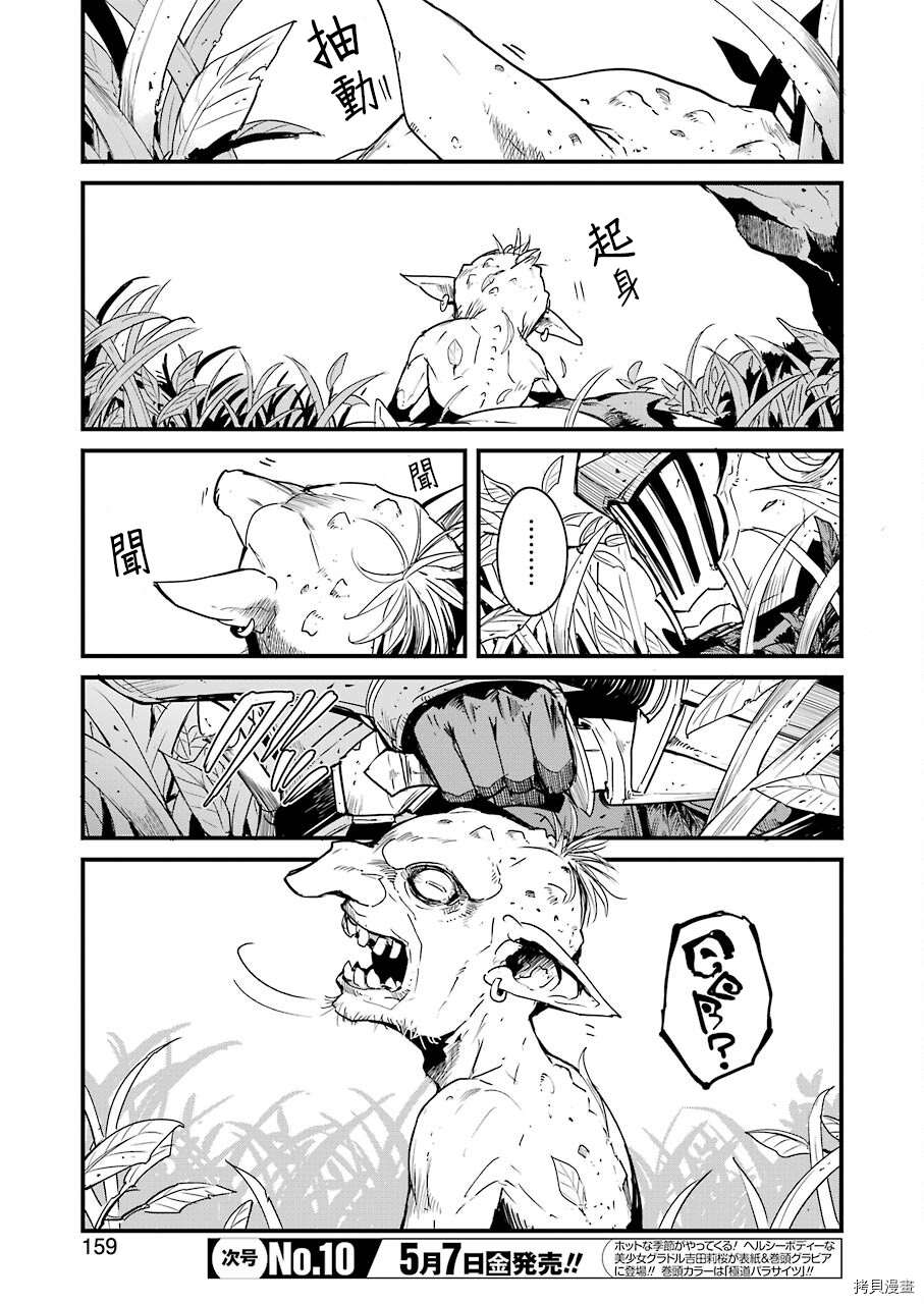 第54话2