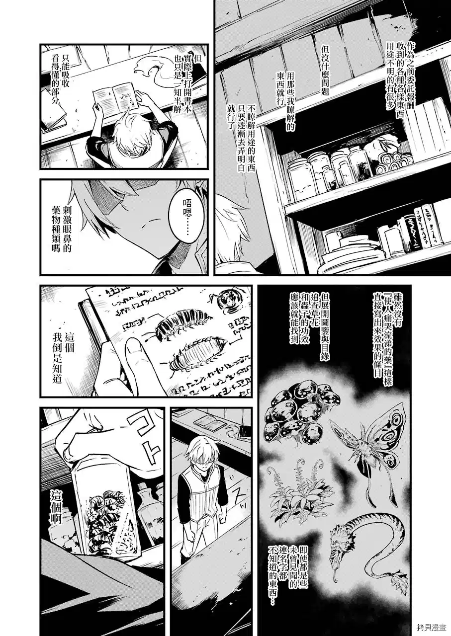 第50话3
