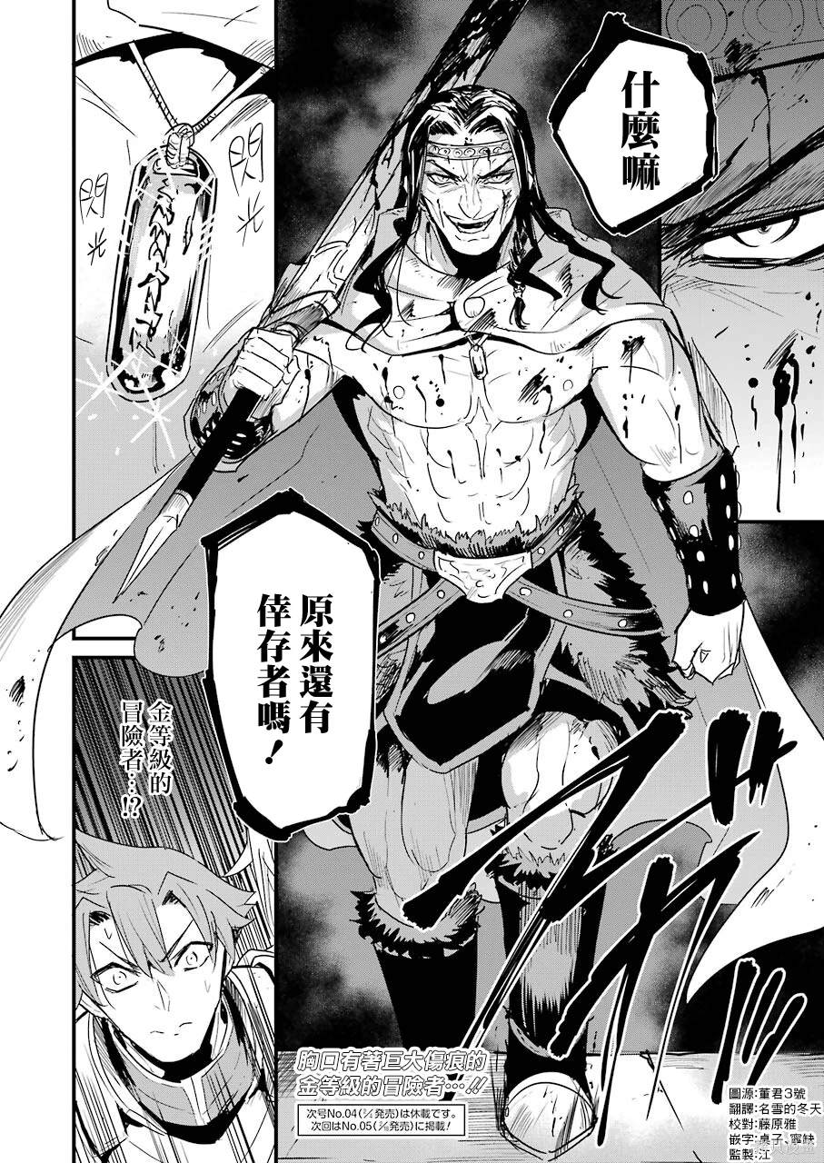 第66话4