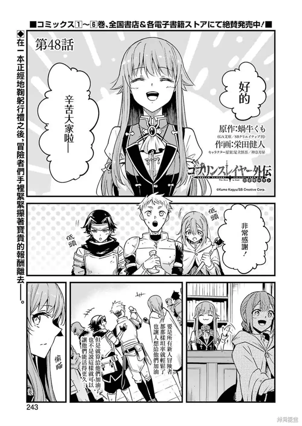 第48话0
