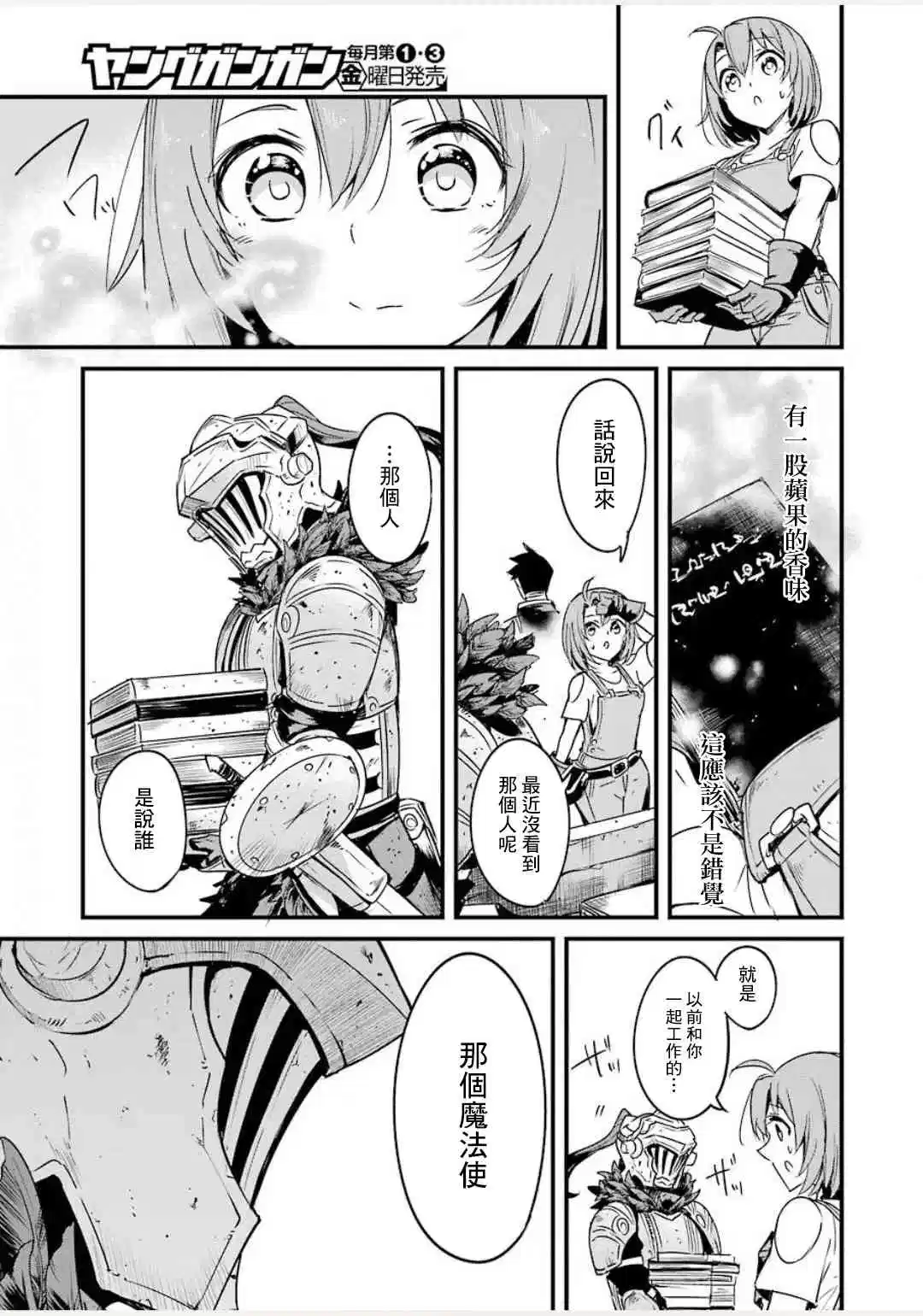 第43话2