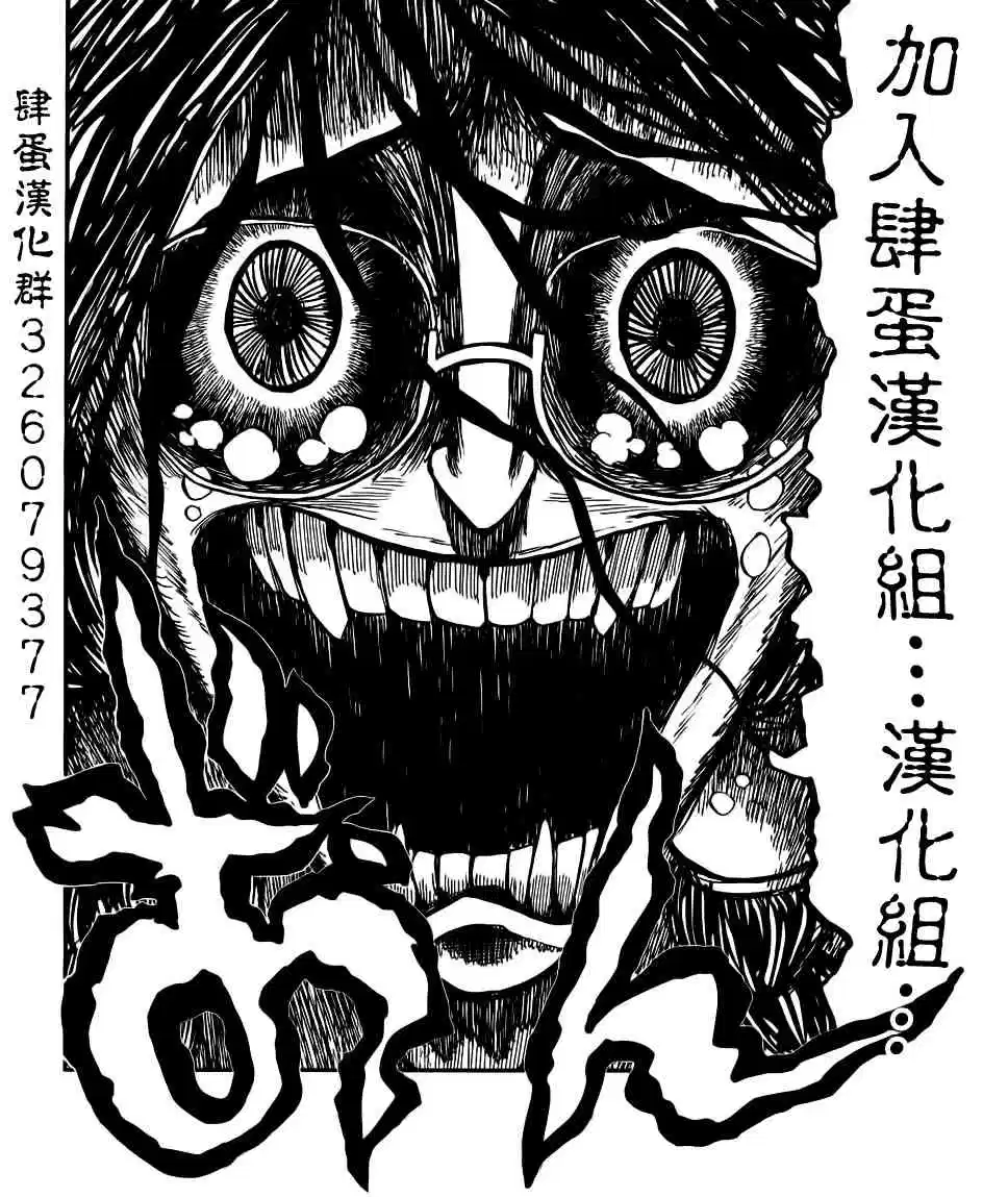 第37话4
