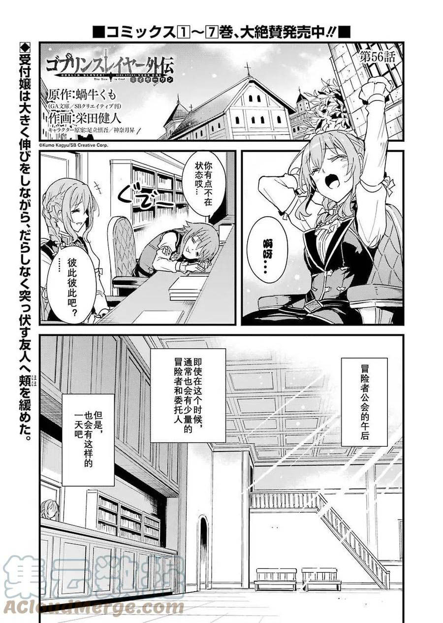 第56话0