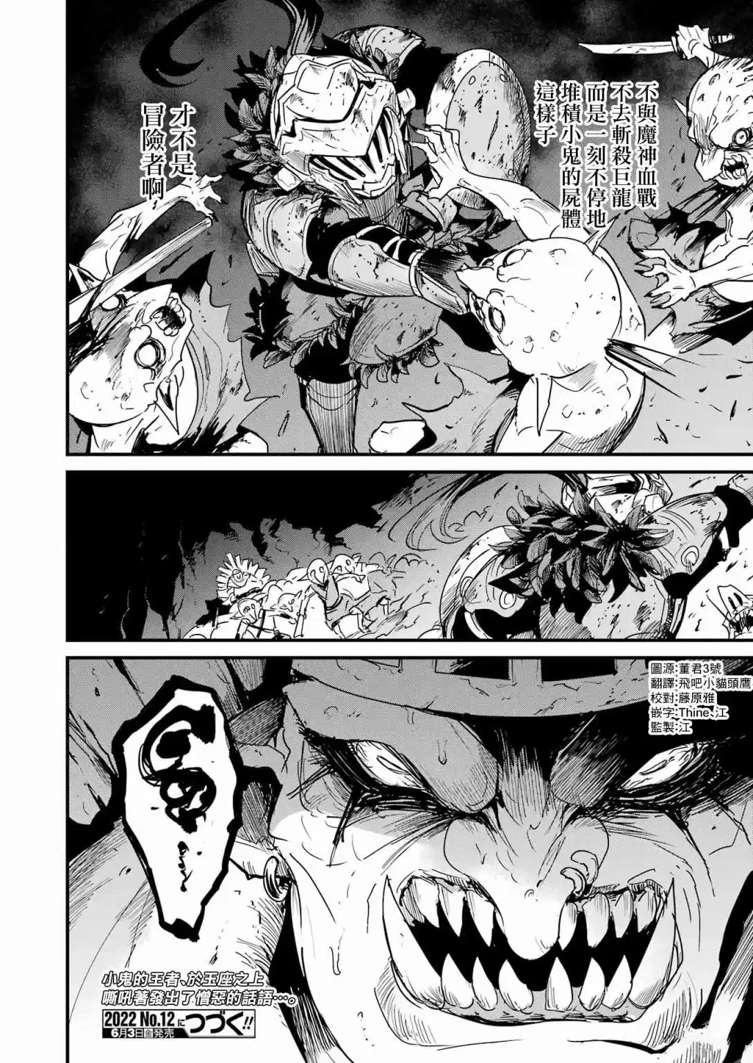 第71话4