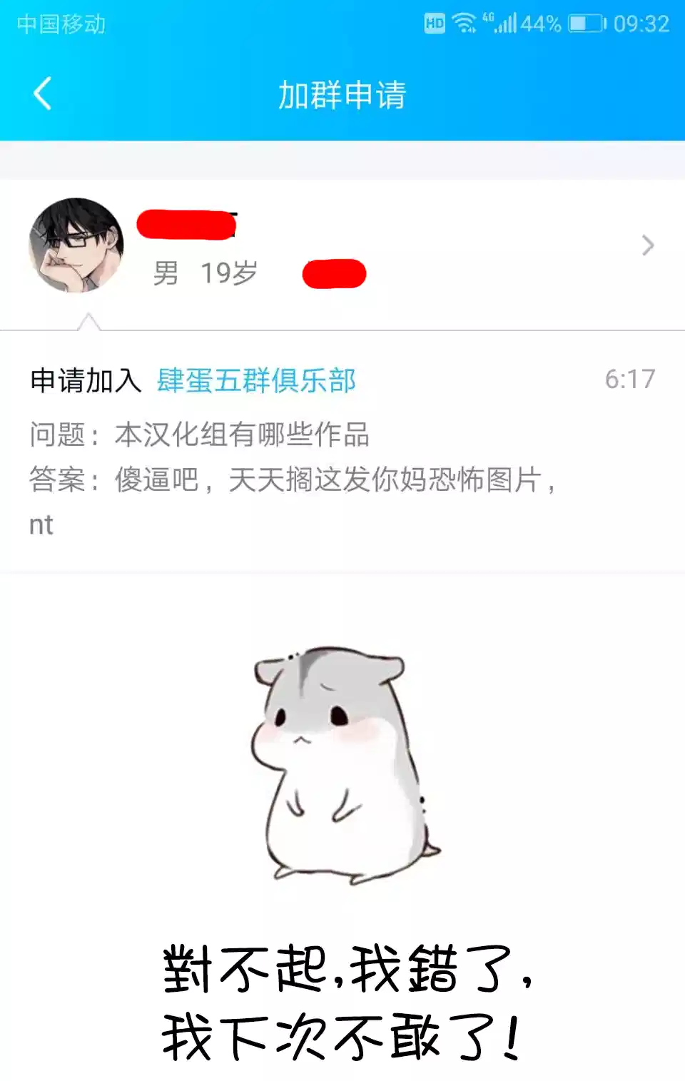 第37话3