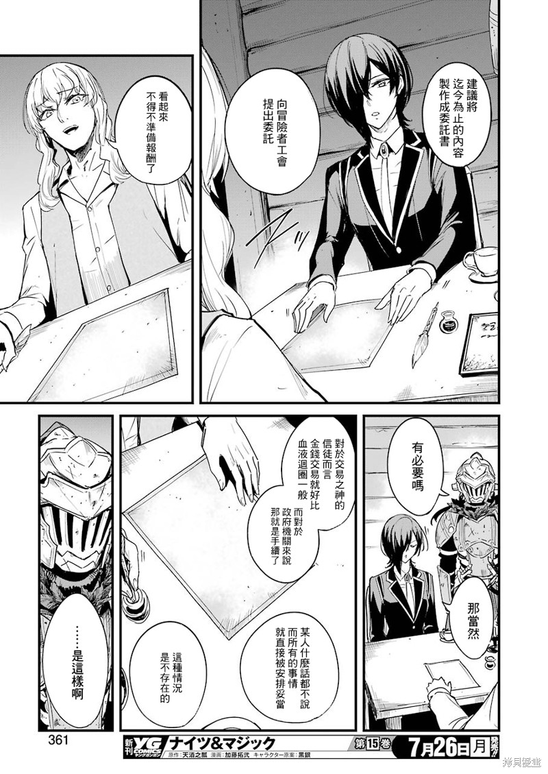 第58话2